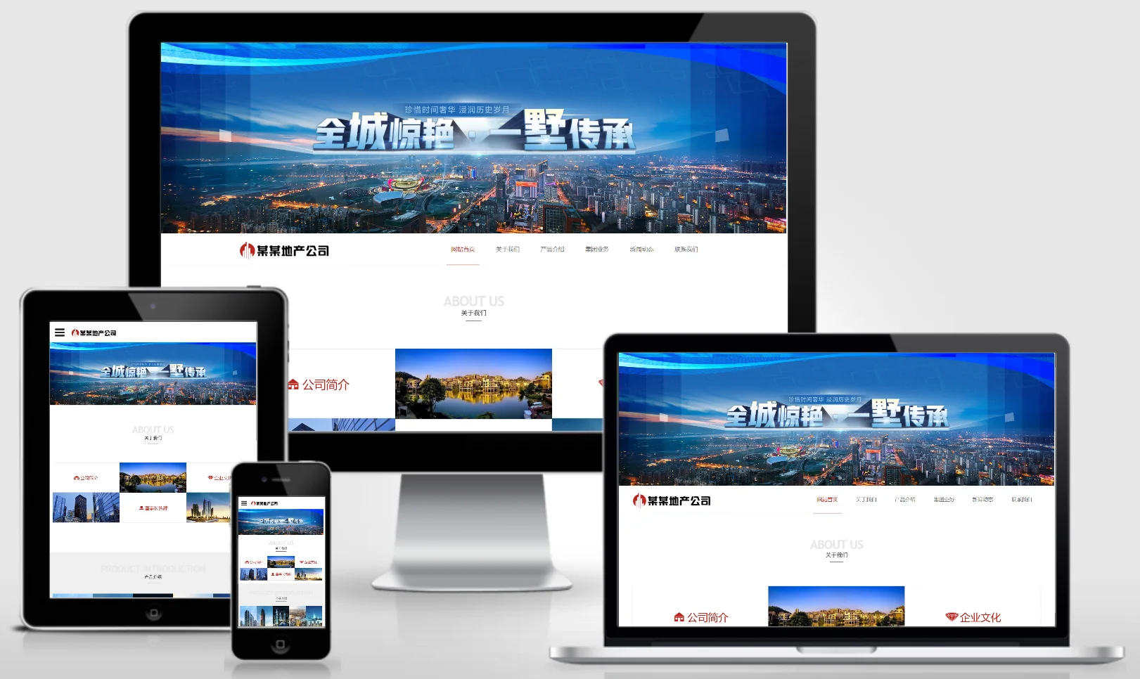 响应式建筑房地产开发企业网站模板 0280-红穆笔记