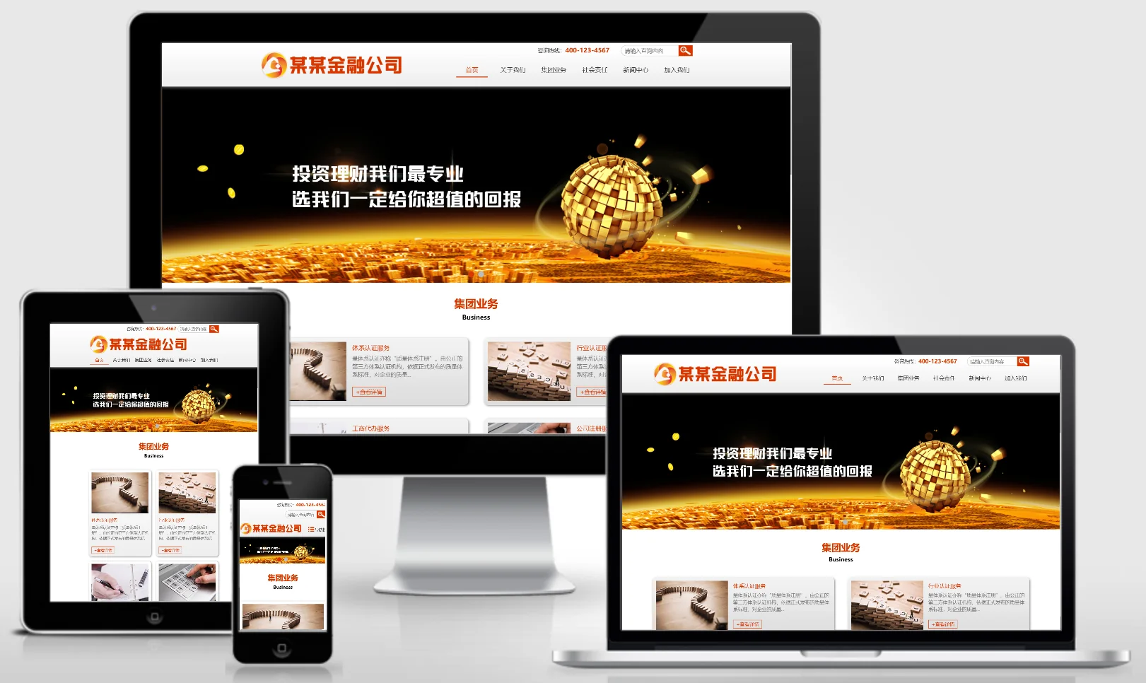 模板截图