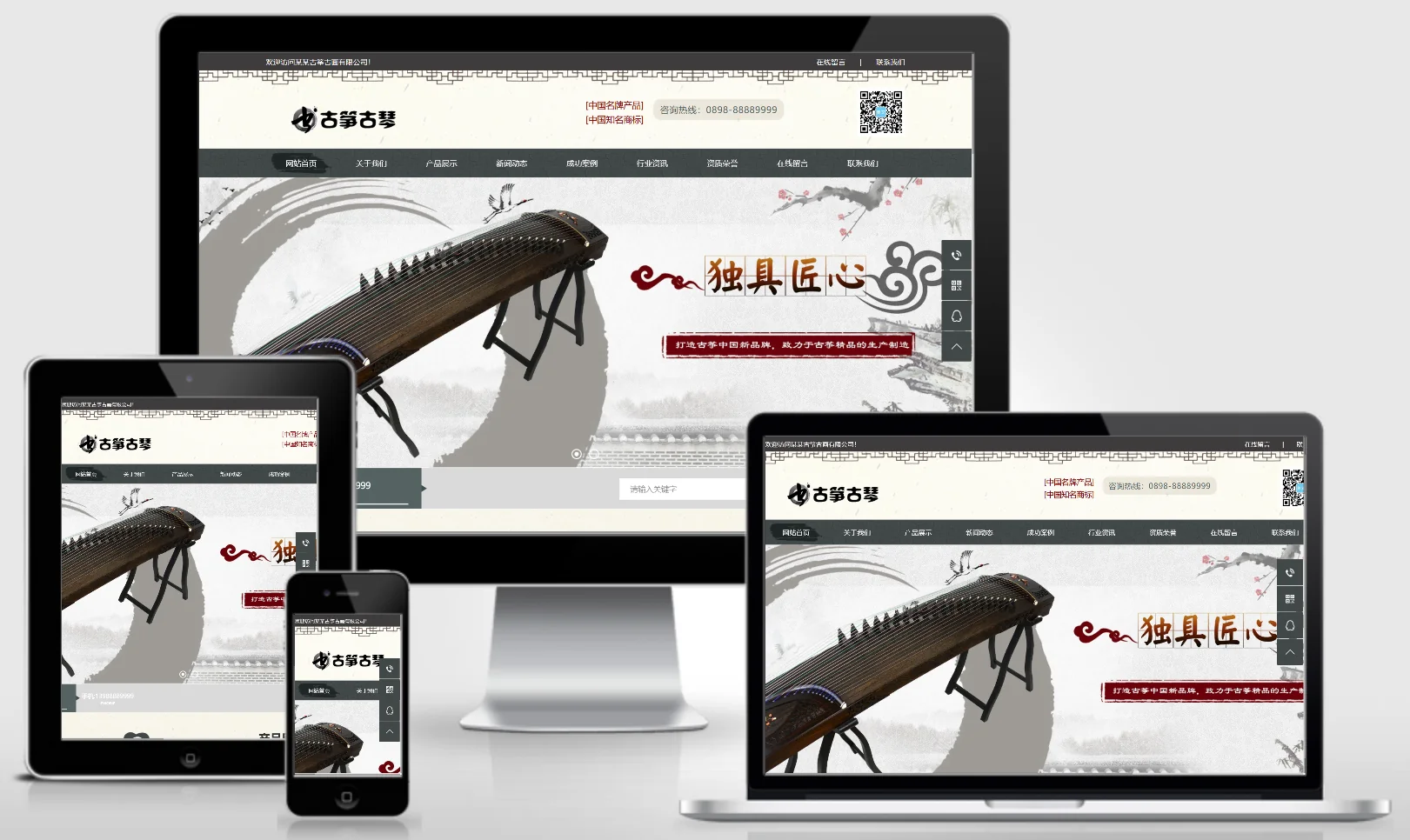 古筝古琴书画培训类网站模板 0288-红穆笔记