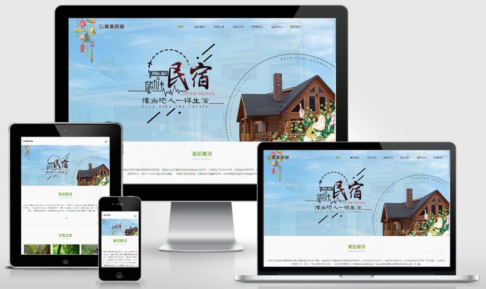 模板截图