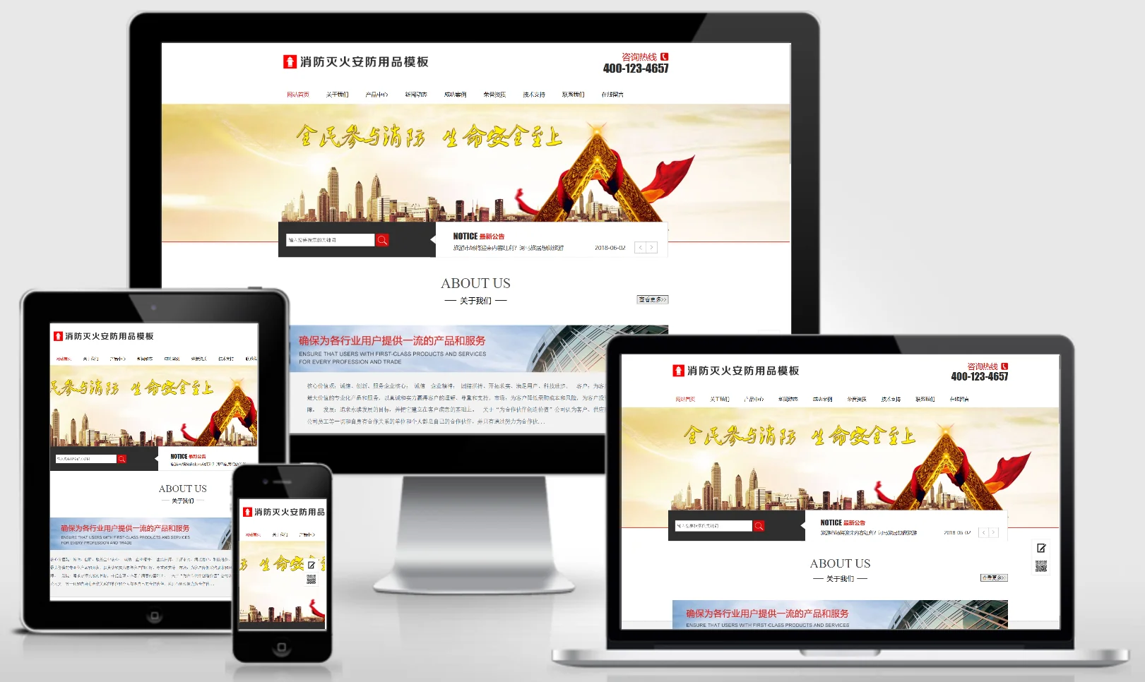 模板截图