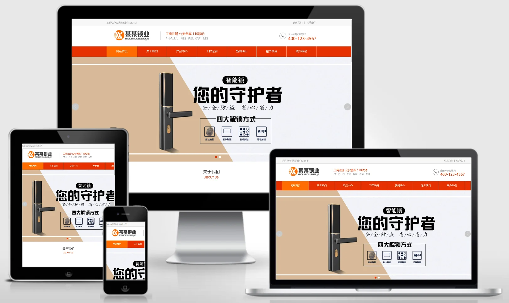 模板截图
