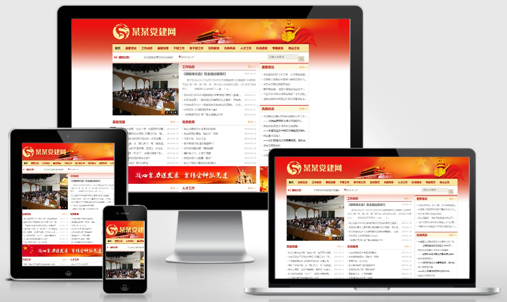 模板截图