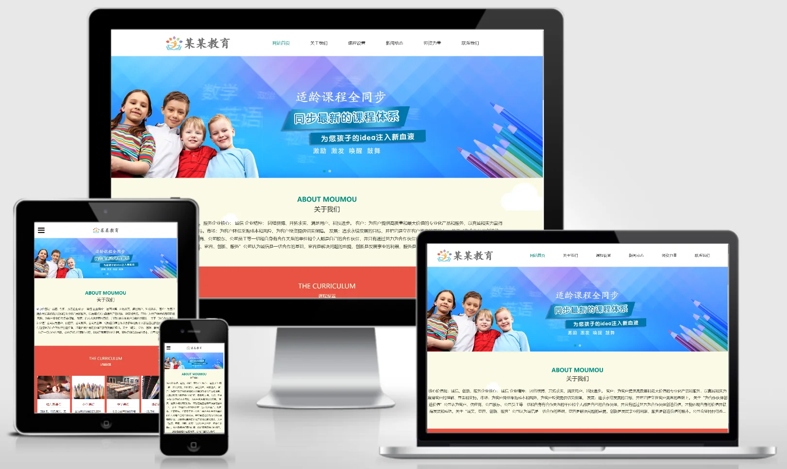 模板截图
