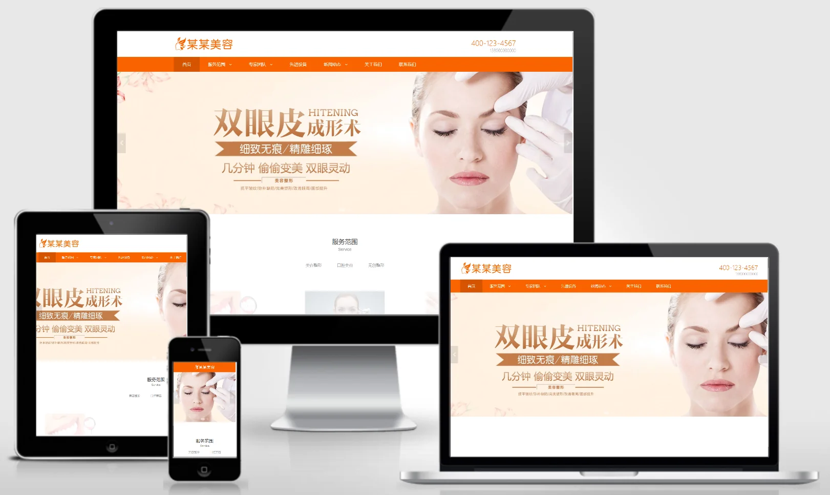 模板截图