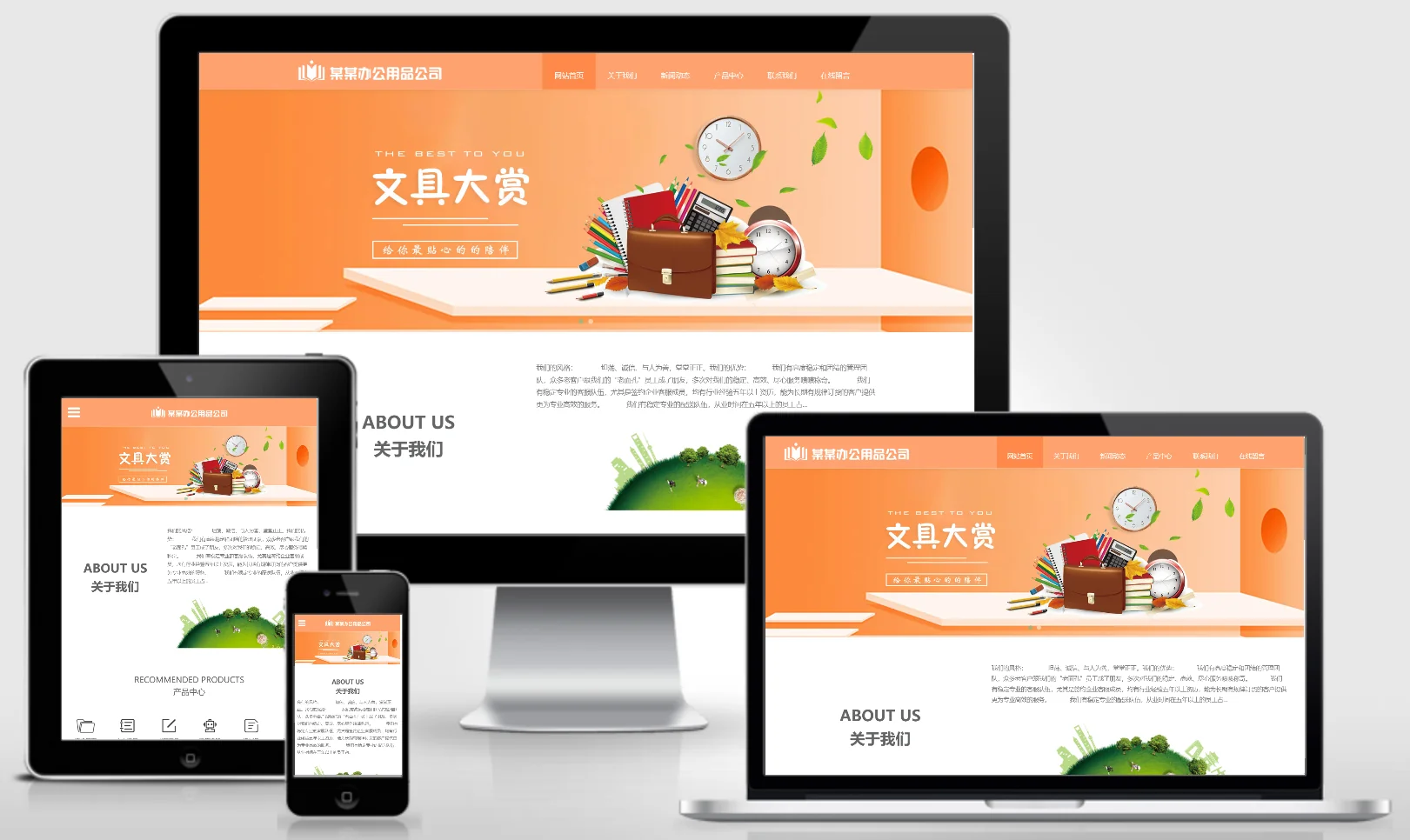 模板截图