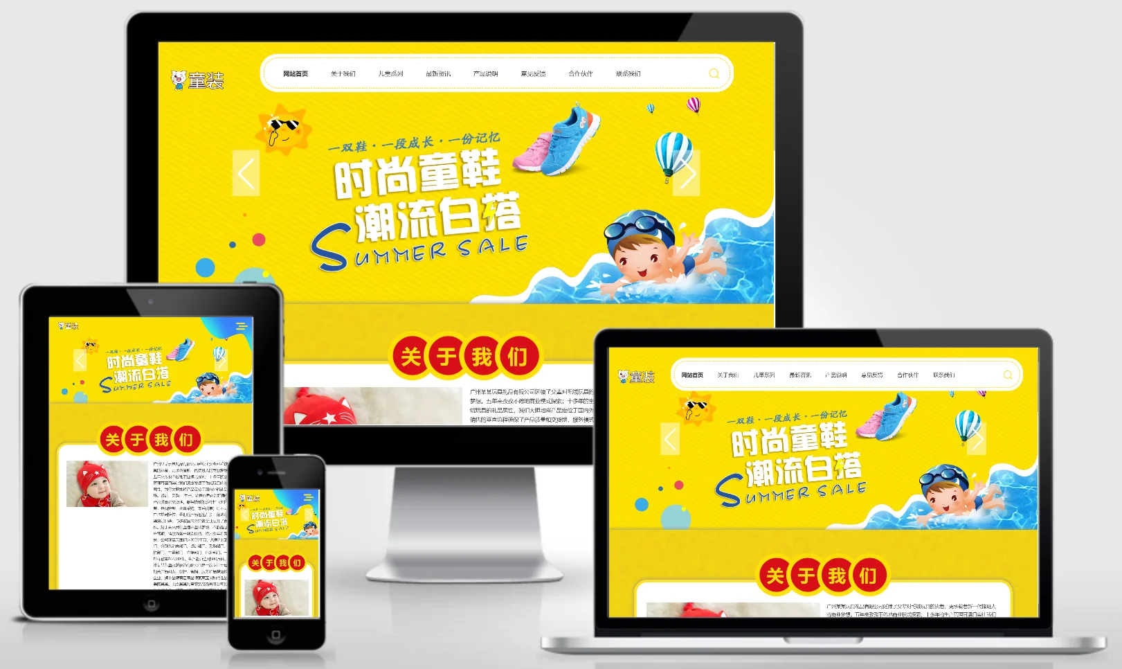 模板截图