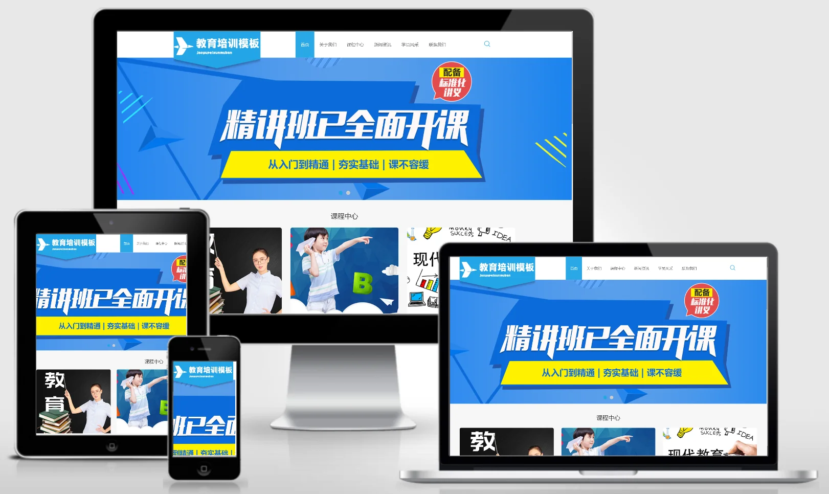 模板截图