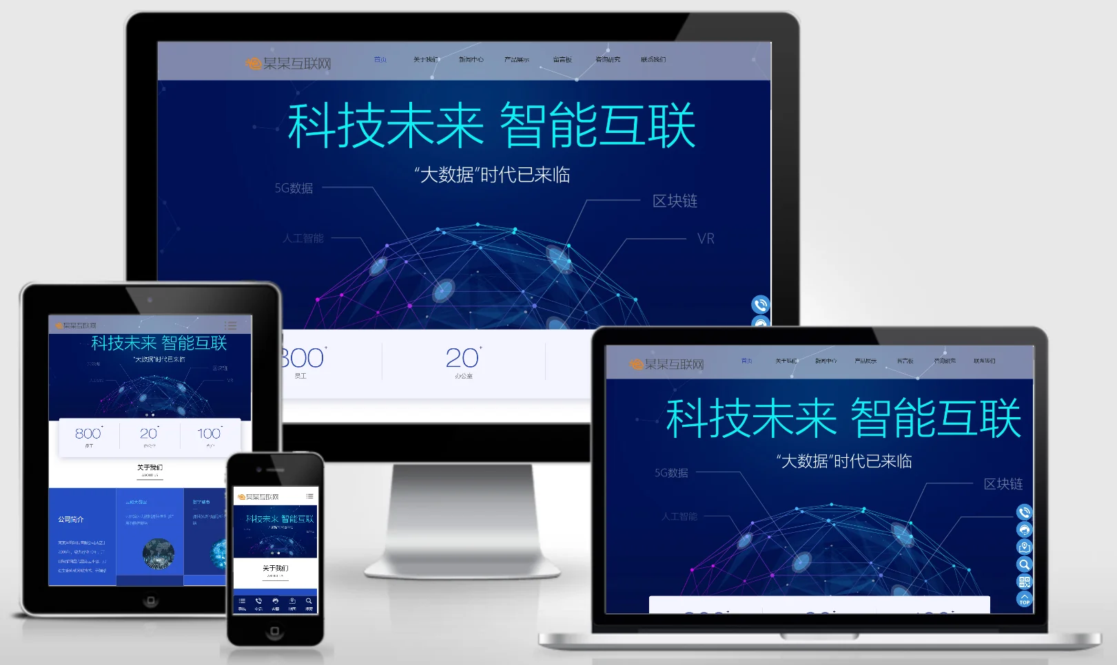 响应式云数据互联网软件网站模板 0379-红穆笔记