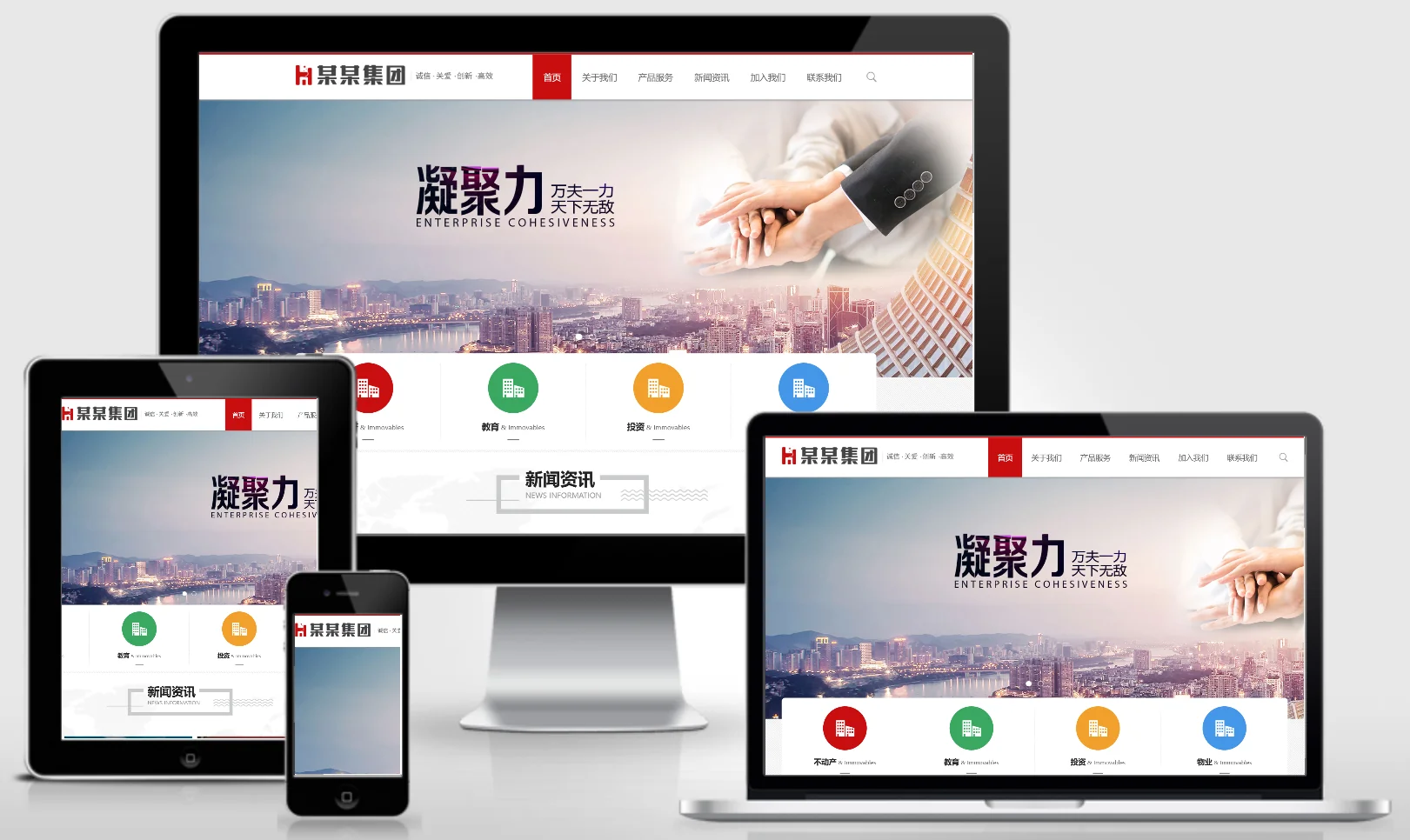 置业集团金融投资网站模板 0386-红穆笔记