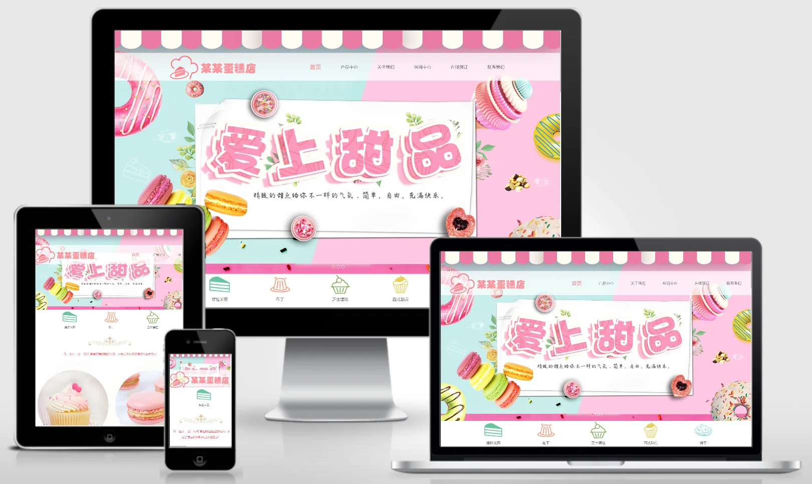 模板截图