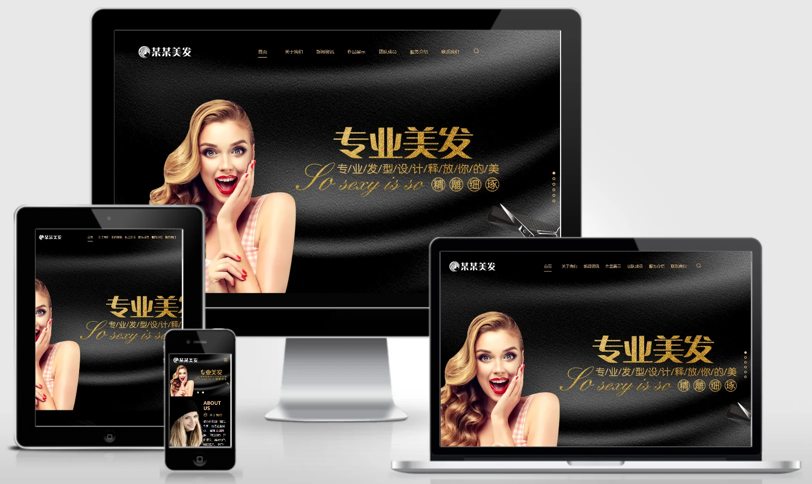 响应式美发造型设计网站模板 0455-红穆笔记