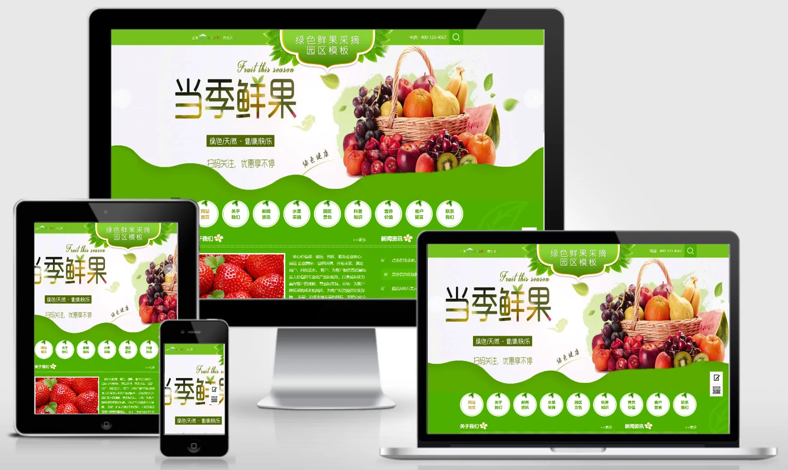 模板截图