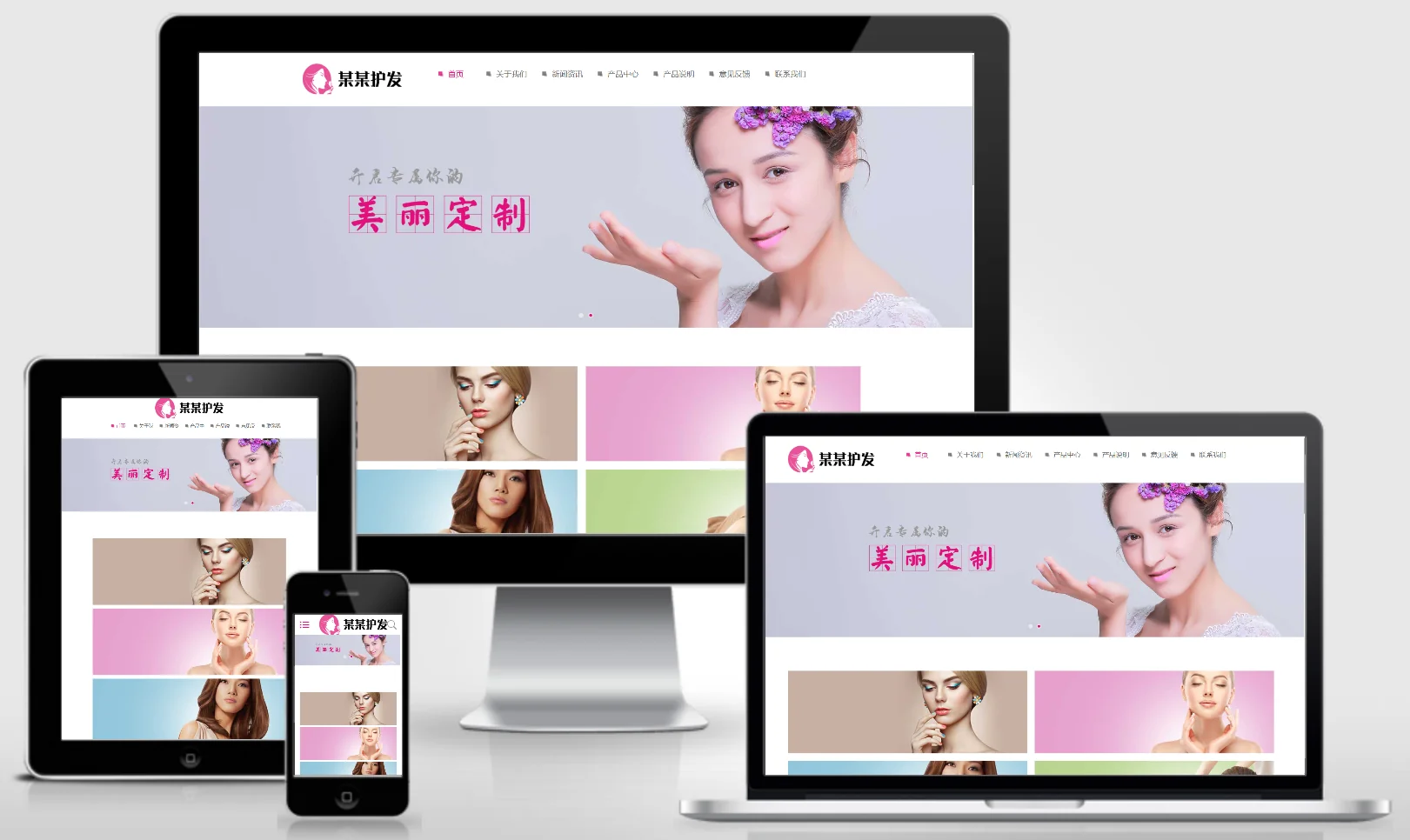 响应式美容美发沙龙网站模板 0472-红穆笔记