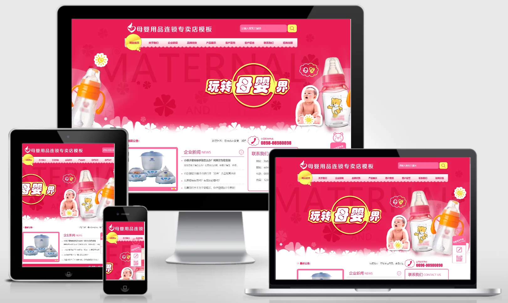 模板截图
