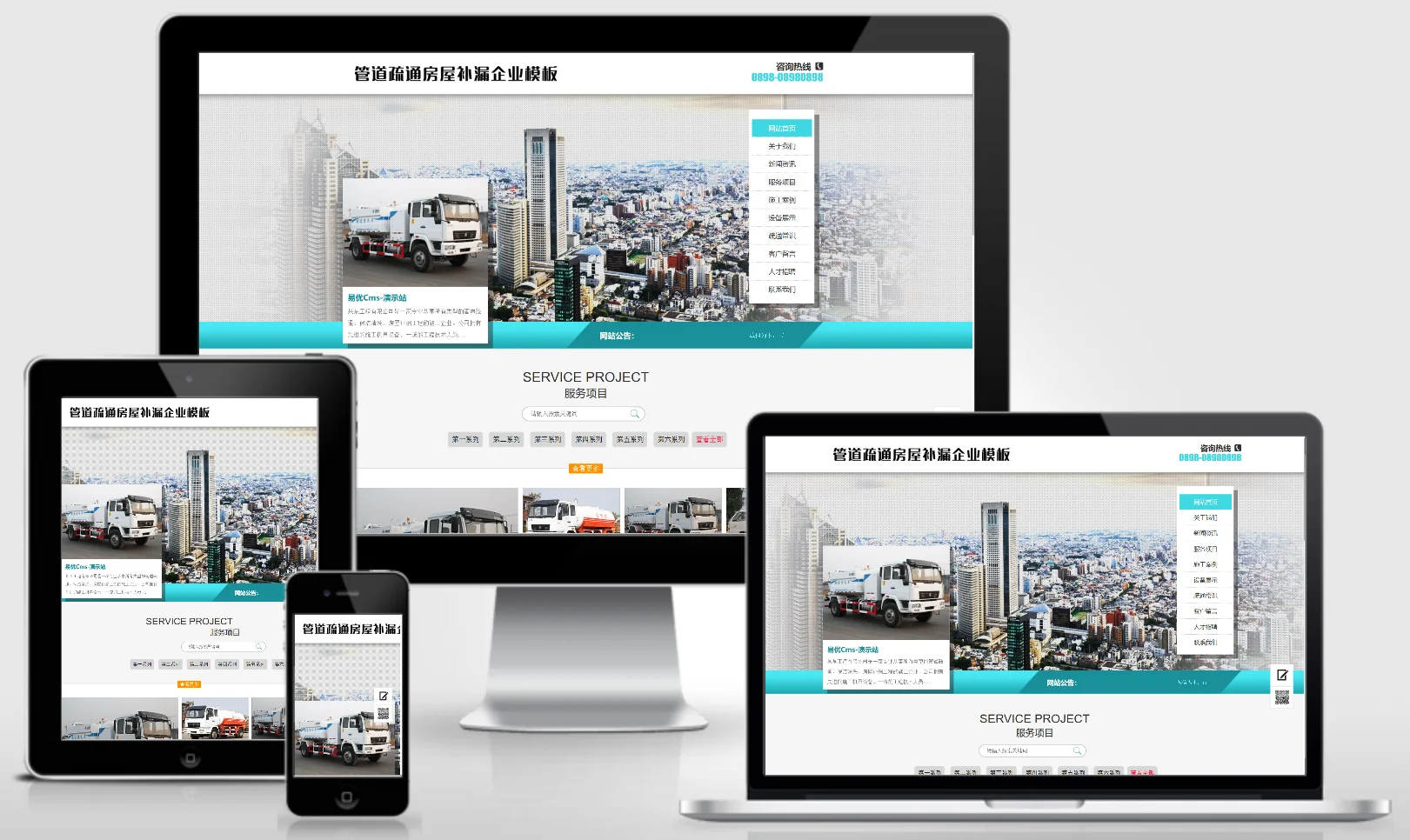 模板截图