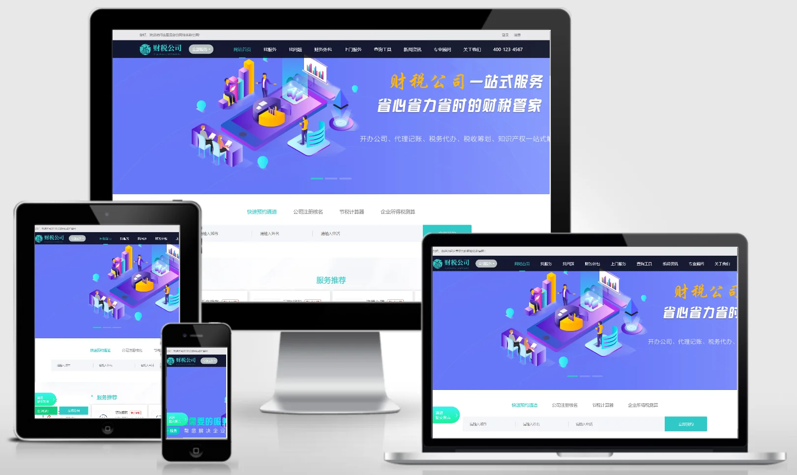 模板截图