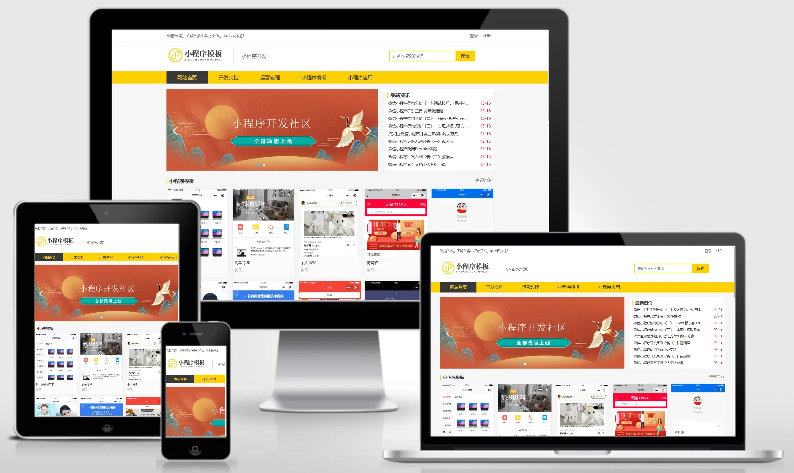 模板截图