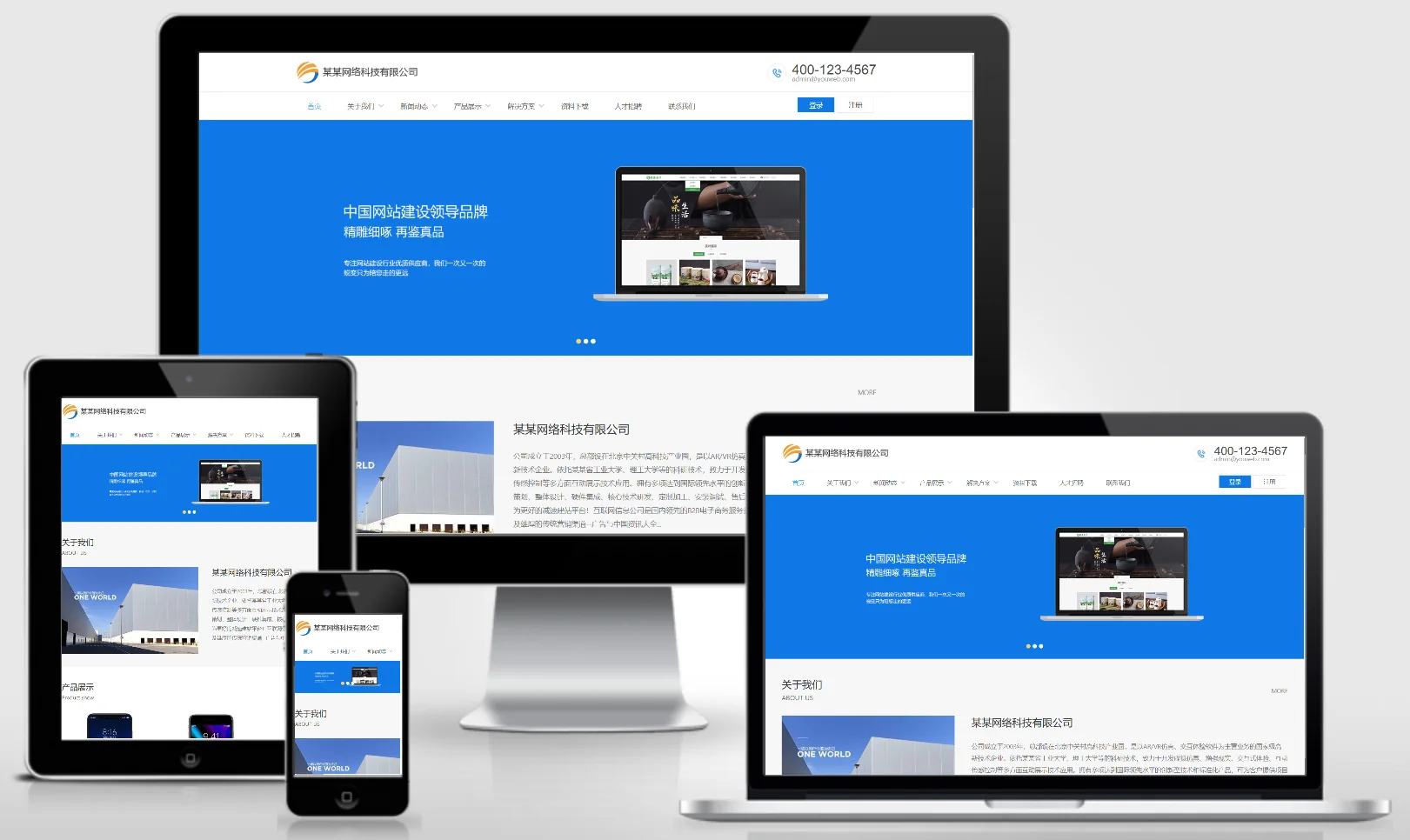 电子产品类企业网站模板11879 0554-红穆笔记