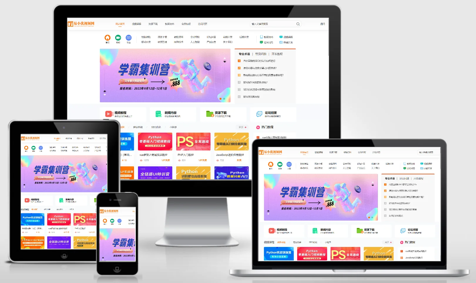 模板截图