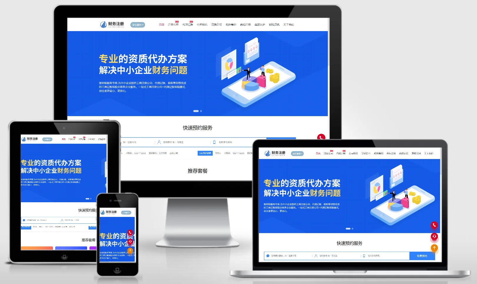 模板截图