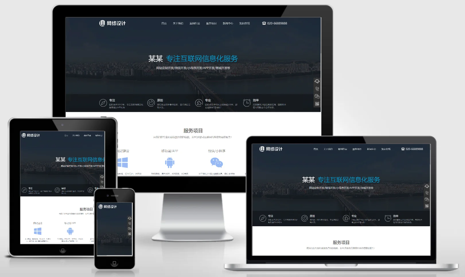 模板截图