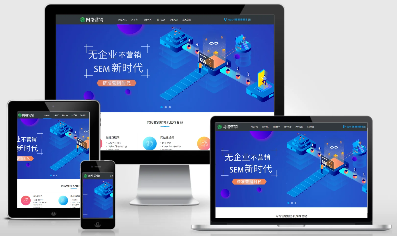 模板截图