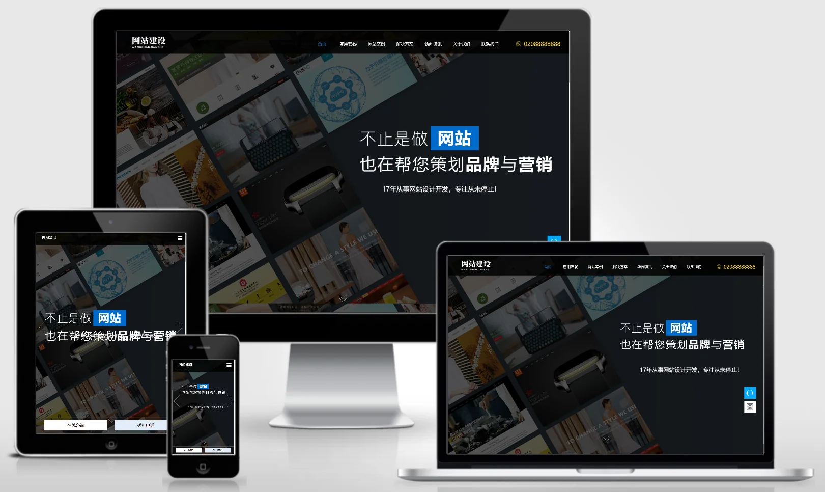 响应式网站建设推广网站模板 0585-红穆笔记