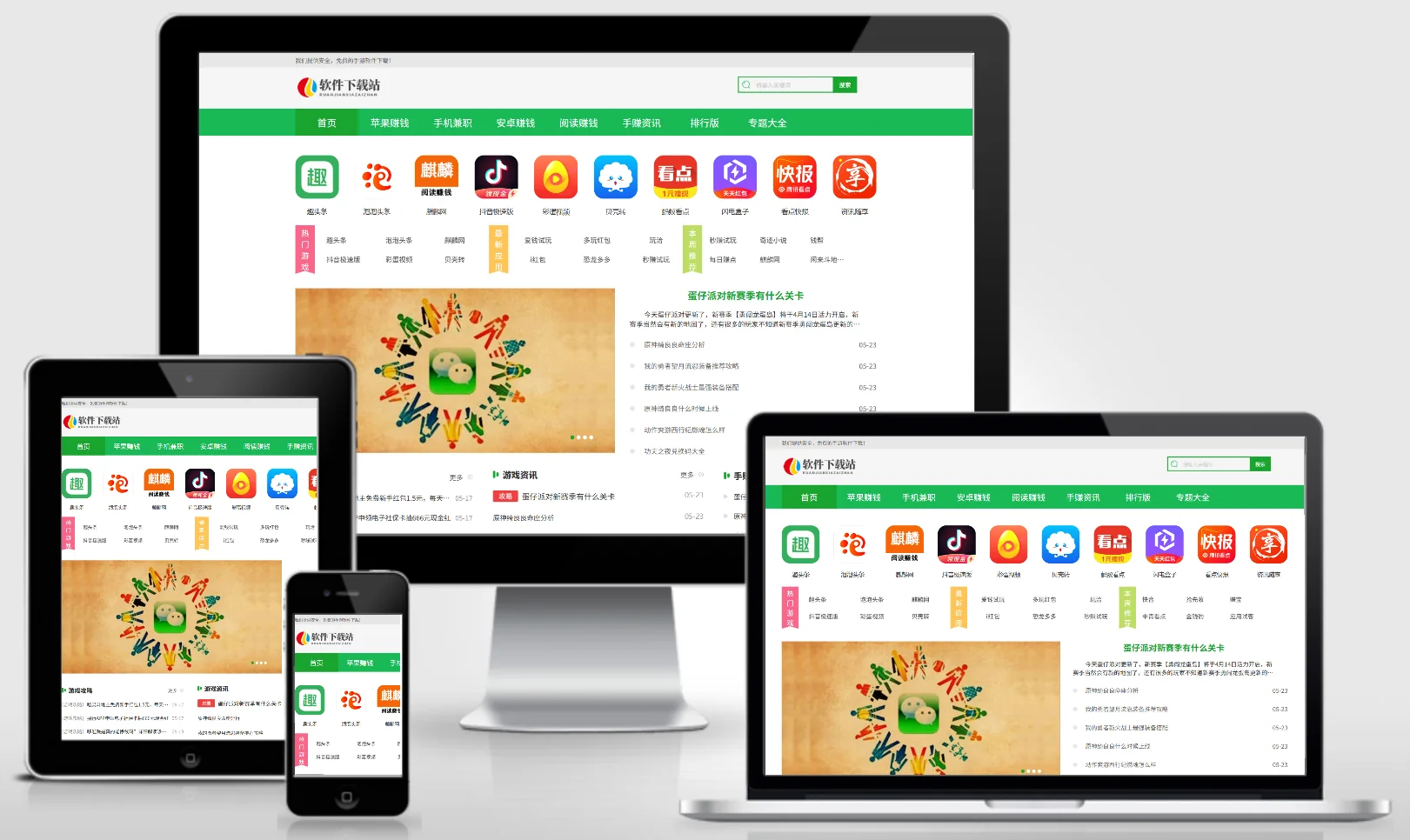 APP应用游戏聊天软件下载网站模板 0589-红穆笔记