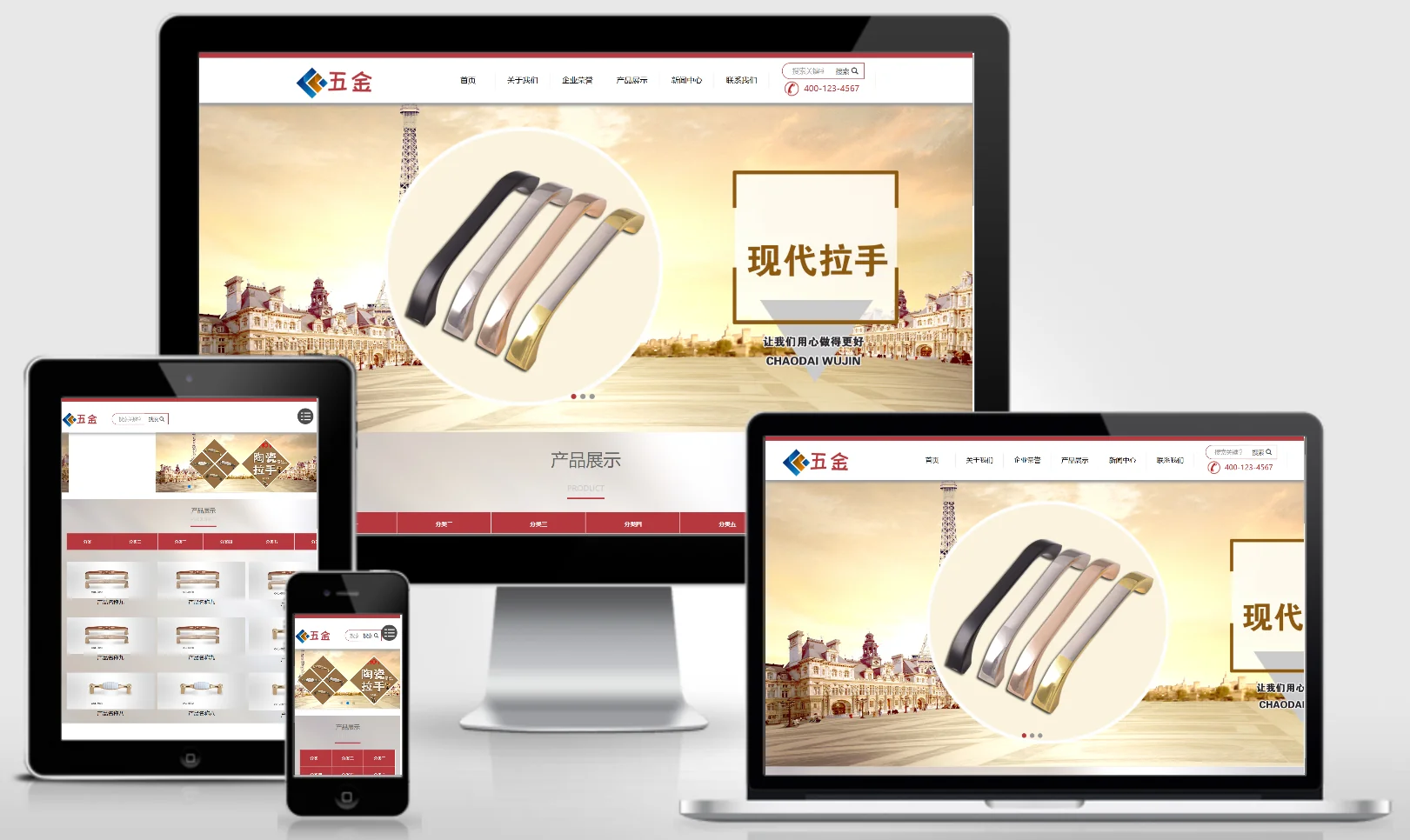 响应式五金配件家私家具网站模板 0639-红穆笔记