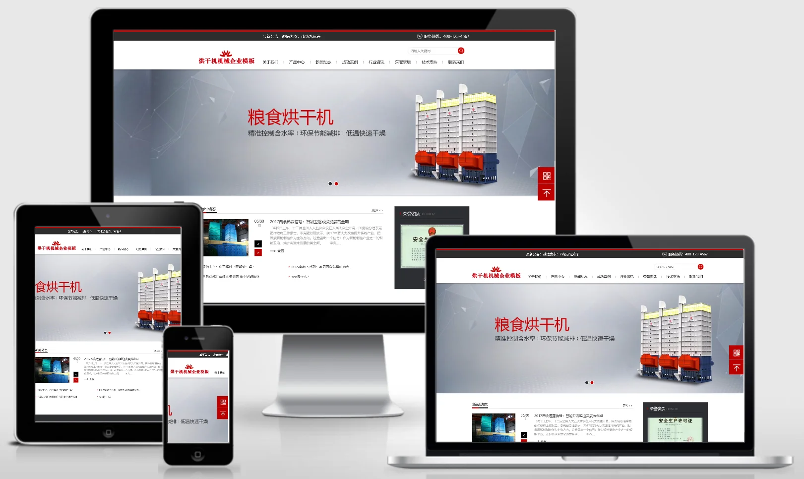 模板截图