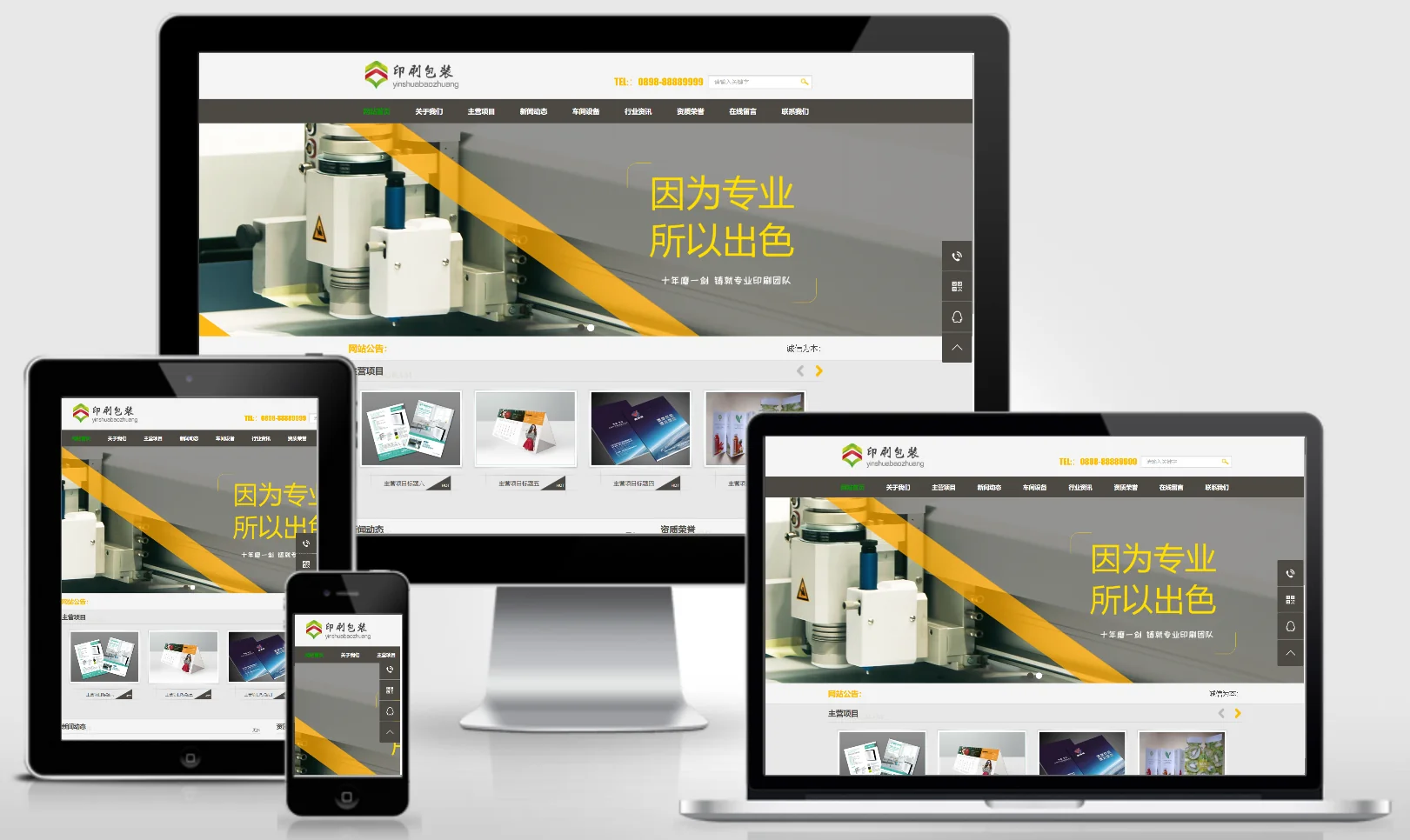 模板截图