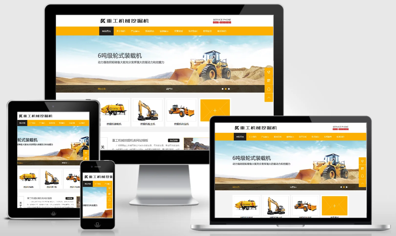 模板截图