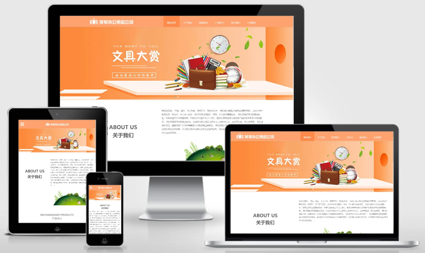 模板截图