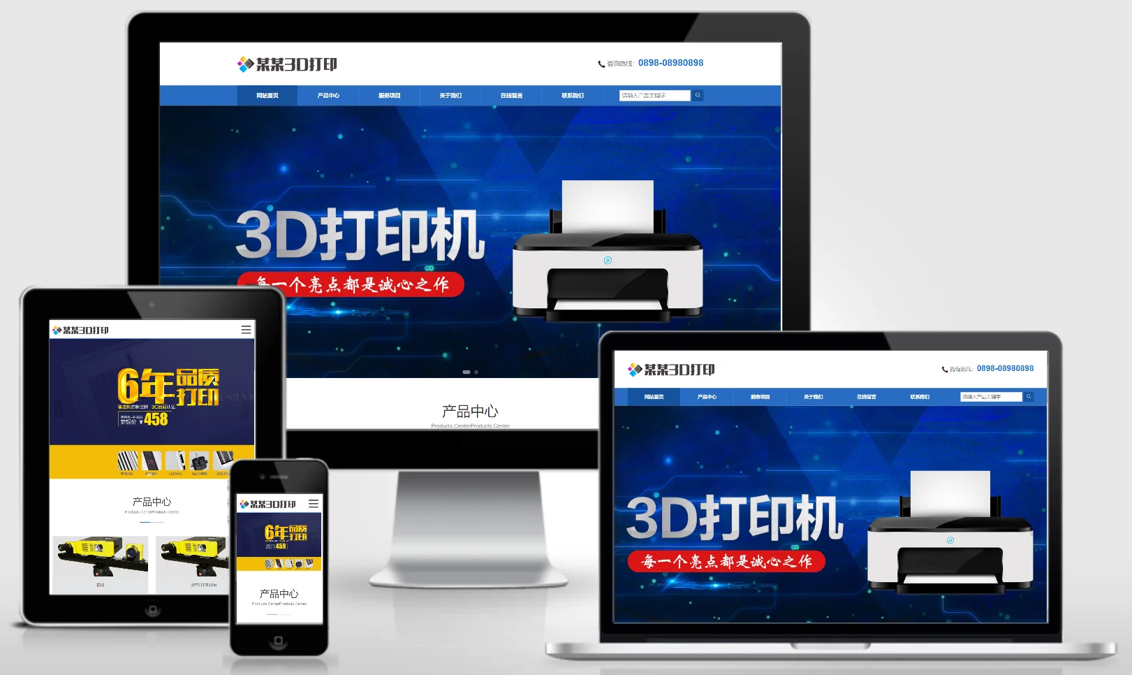 响应式3D打印设备网站模板 0674-红穆笔记