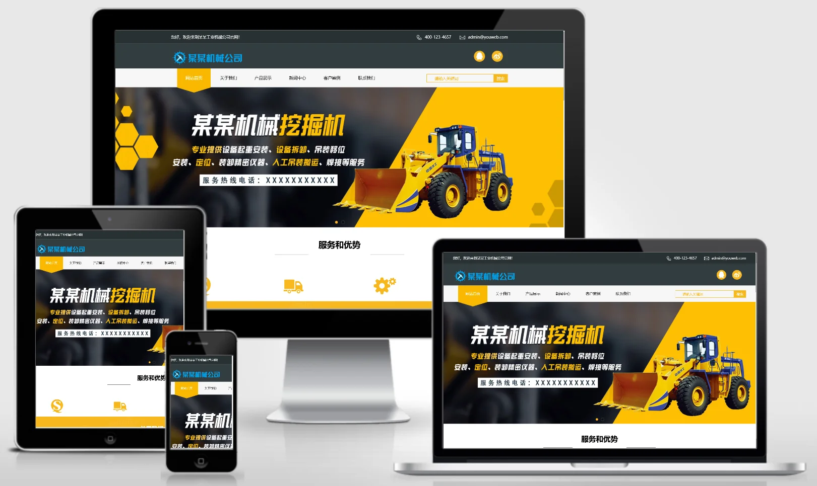 模板截图