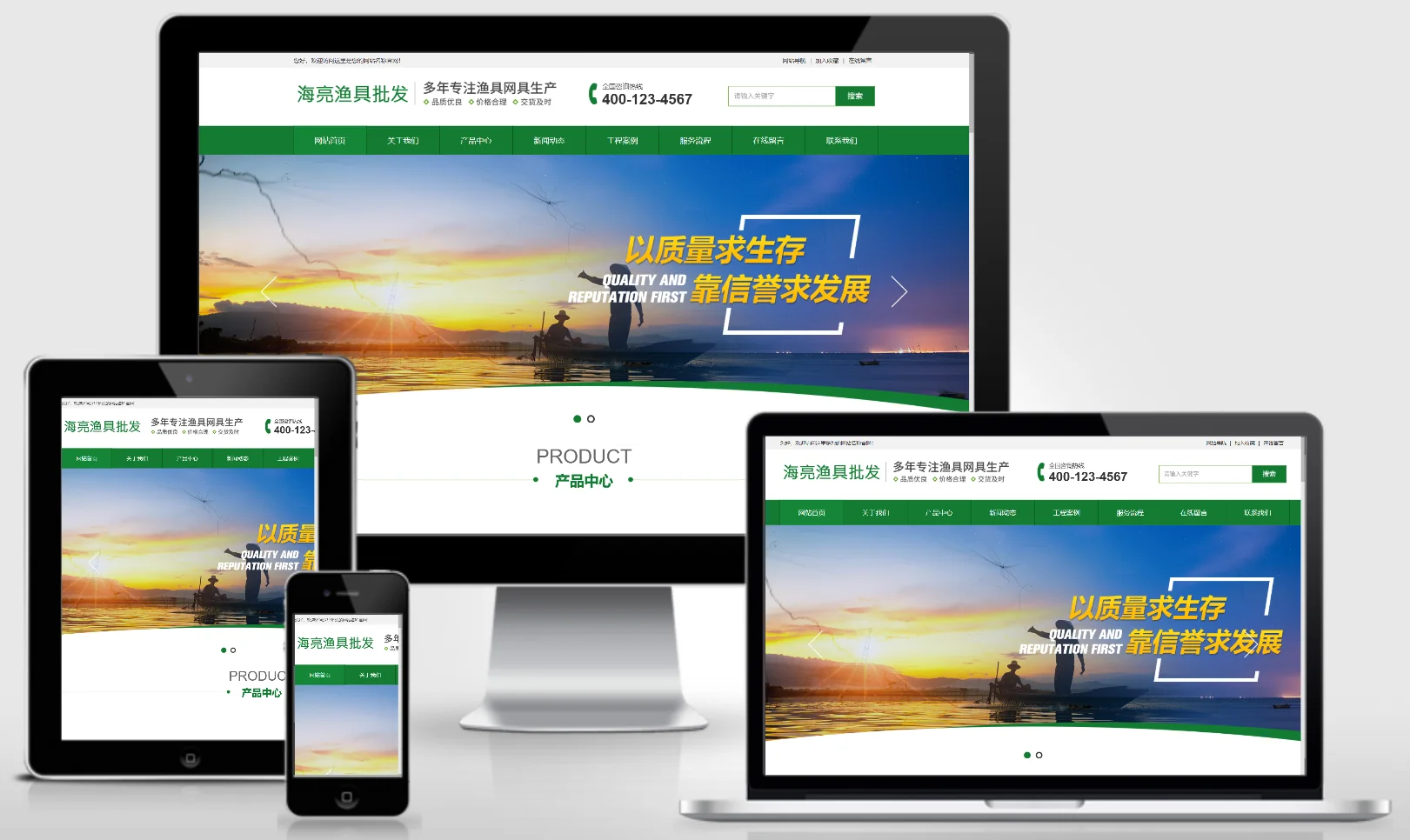 渔具批发钓具装备网站模板 0686-红穆笔记