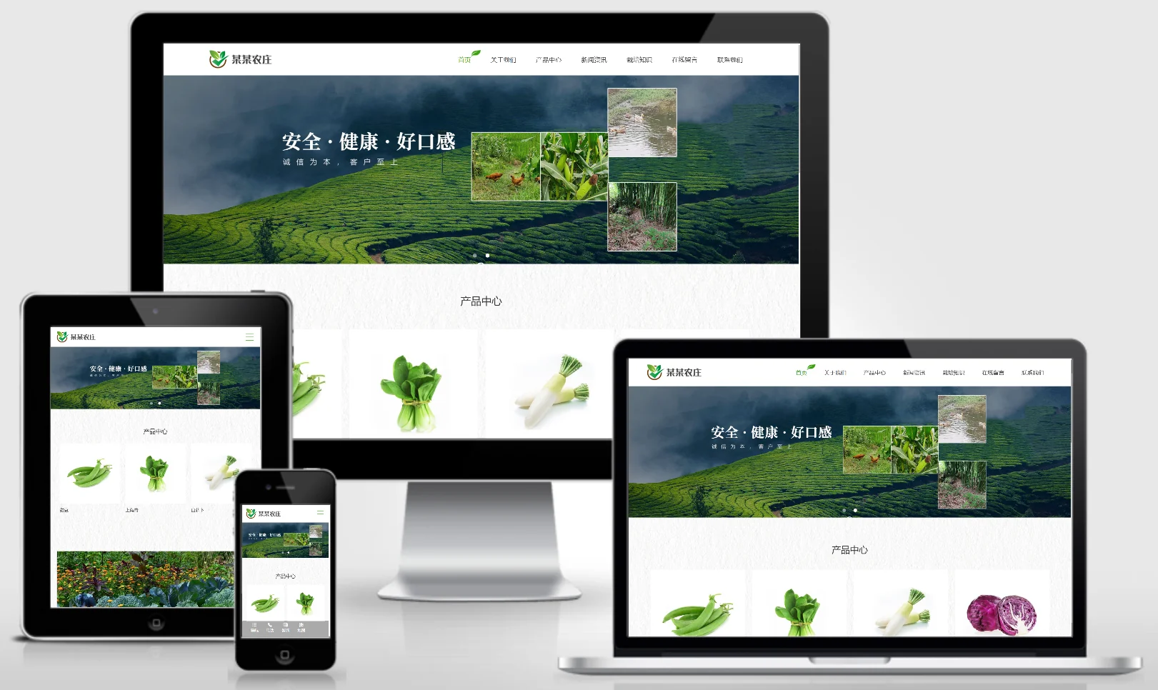 响应式生态农业种植农场网站模板 0727-红穆笔记