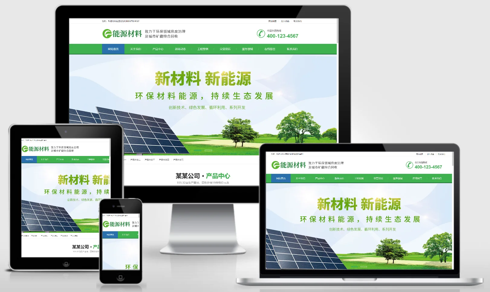 模板截图
