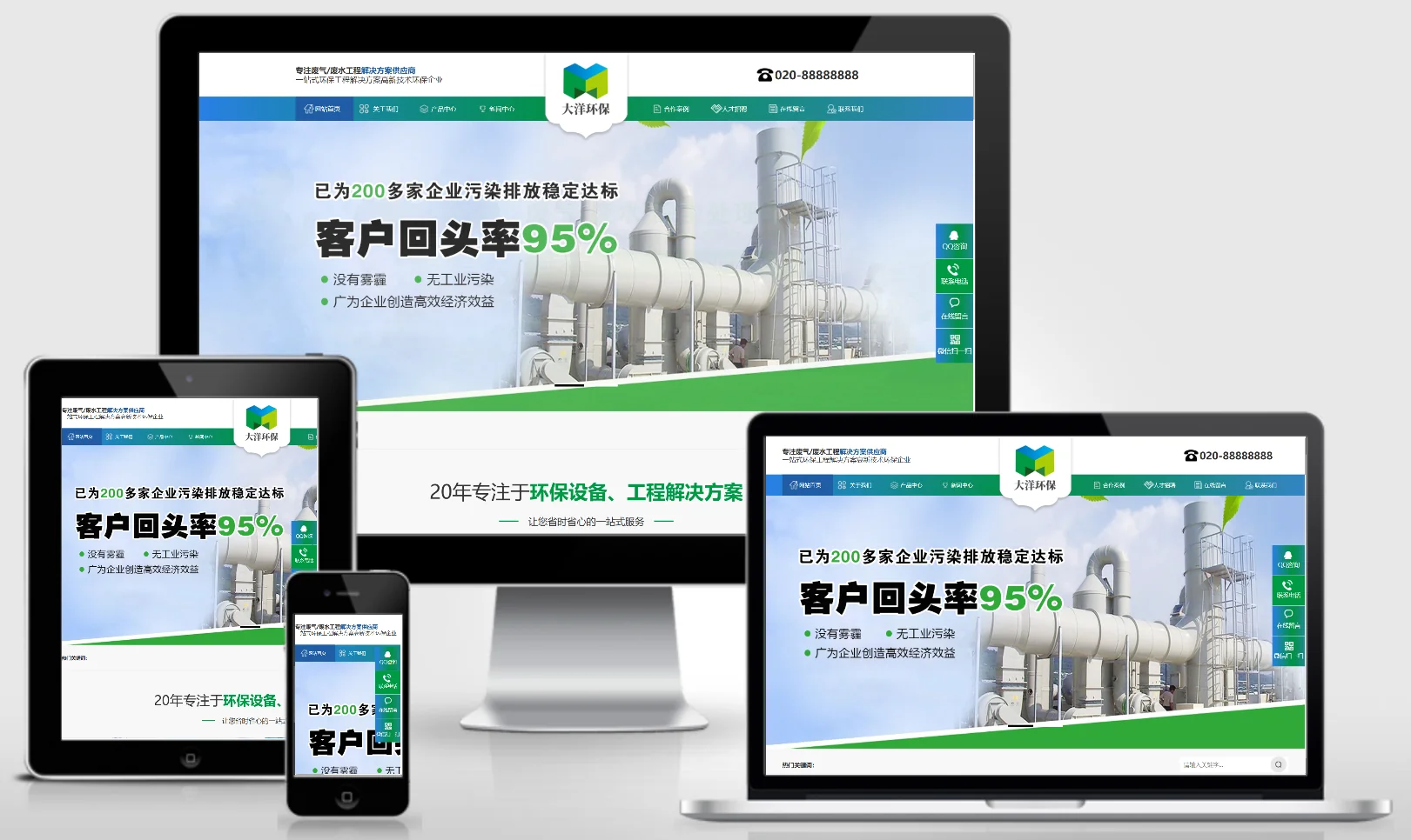 环保废气废水处理工程类网站模板 0735-红穆笔记
