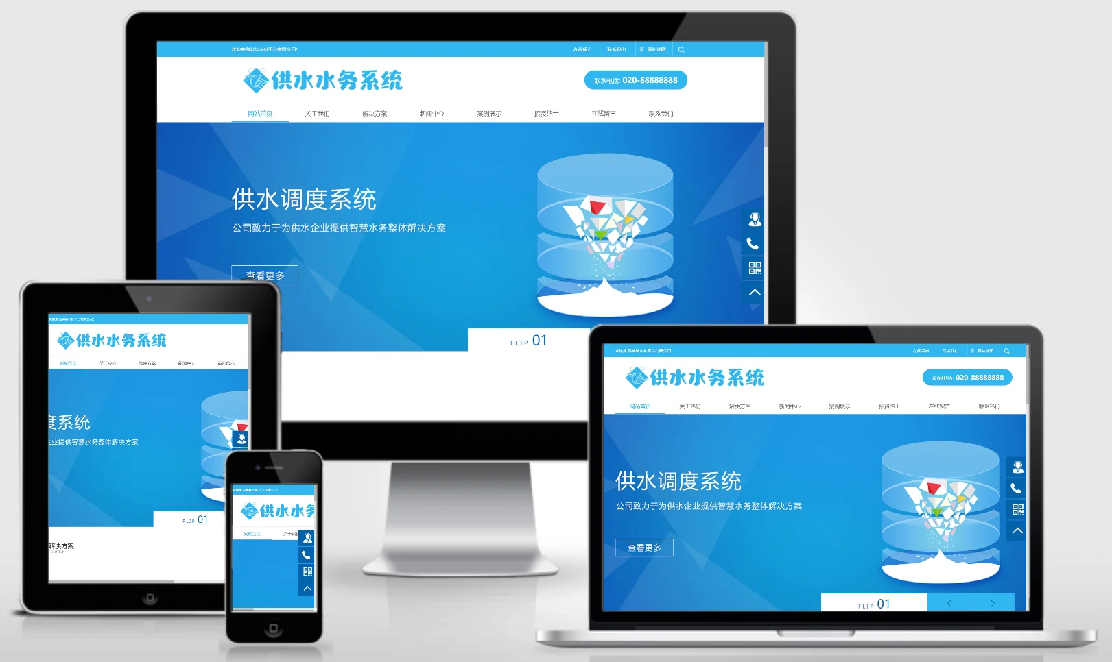 模板截图