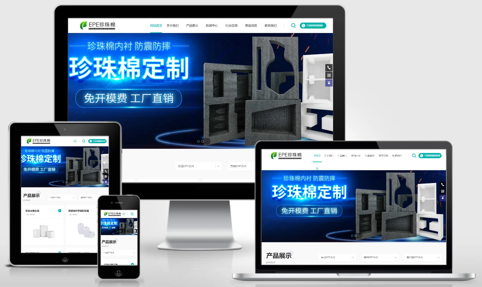 响应式EPE珍珠棉网站模板 0741-红穆笔记