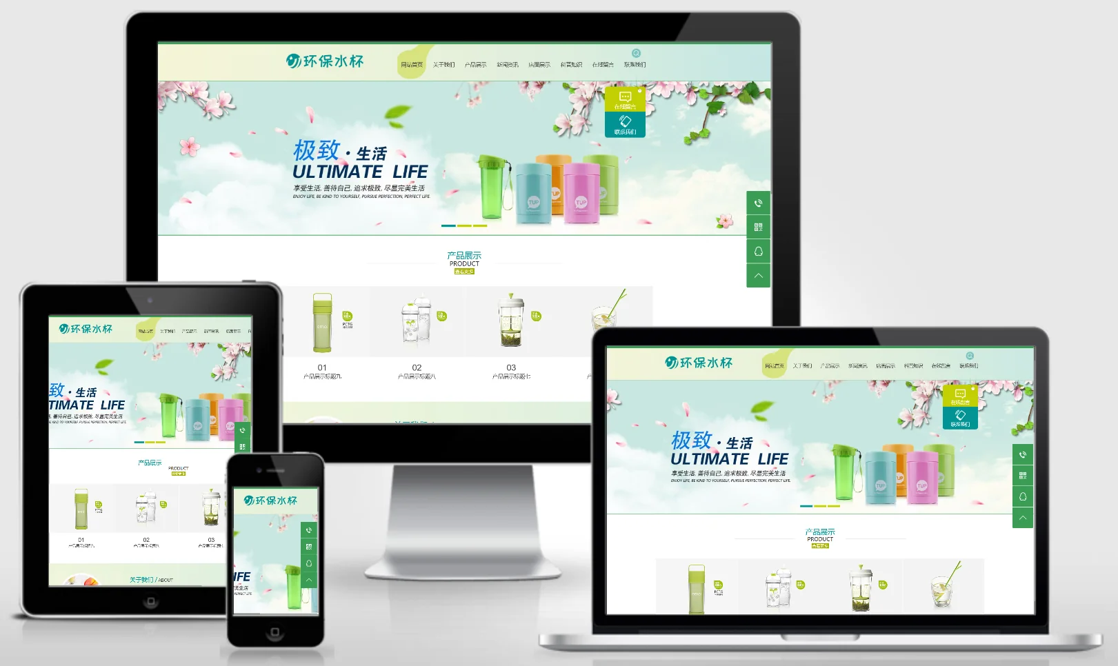 环保塑料水杯纸杯类网站模板 0745-红穆笔记