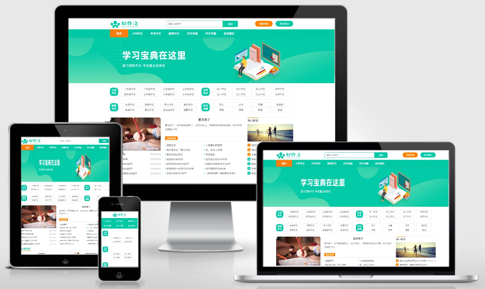 模板截图