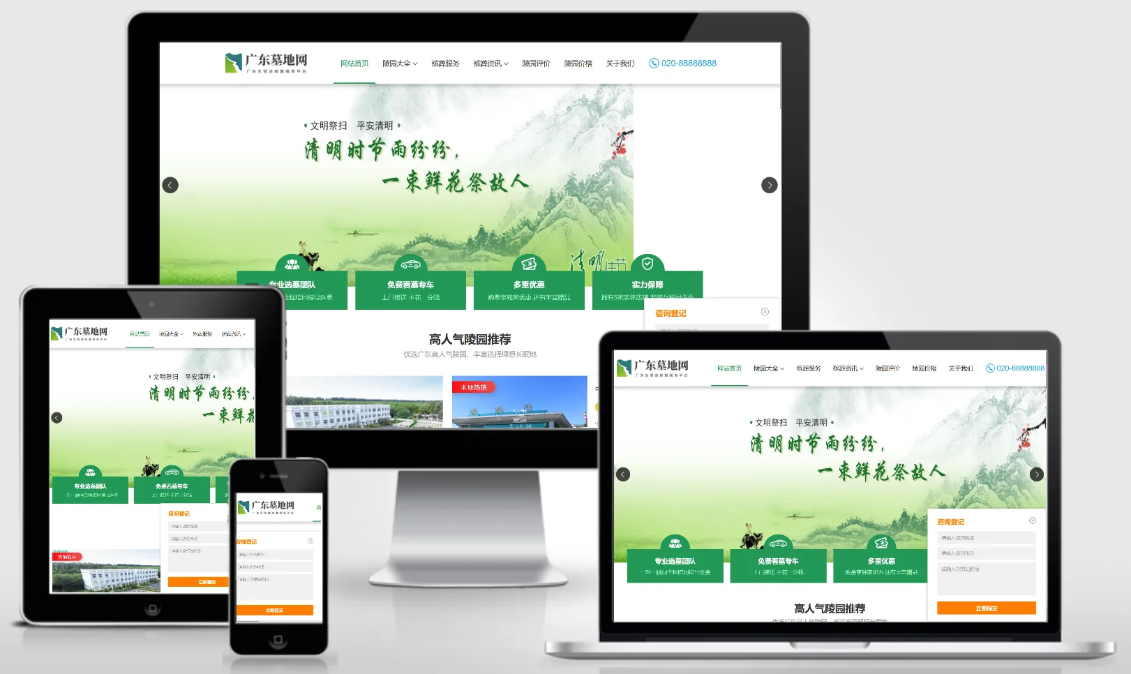 模板截图