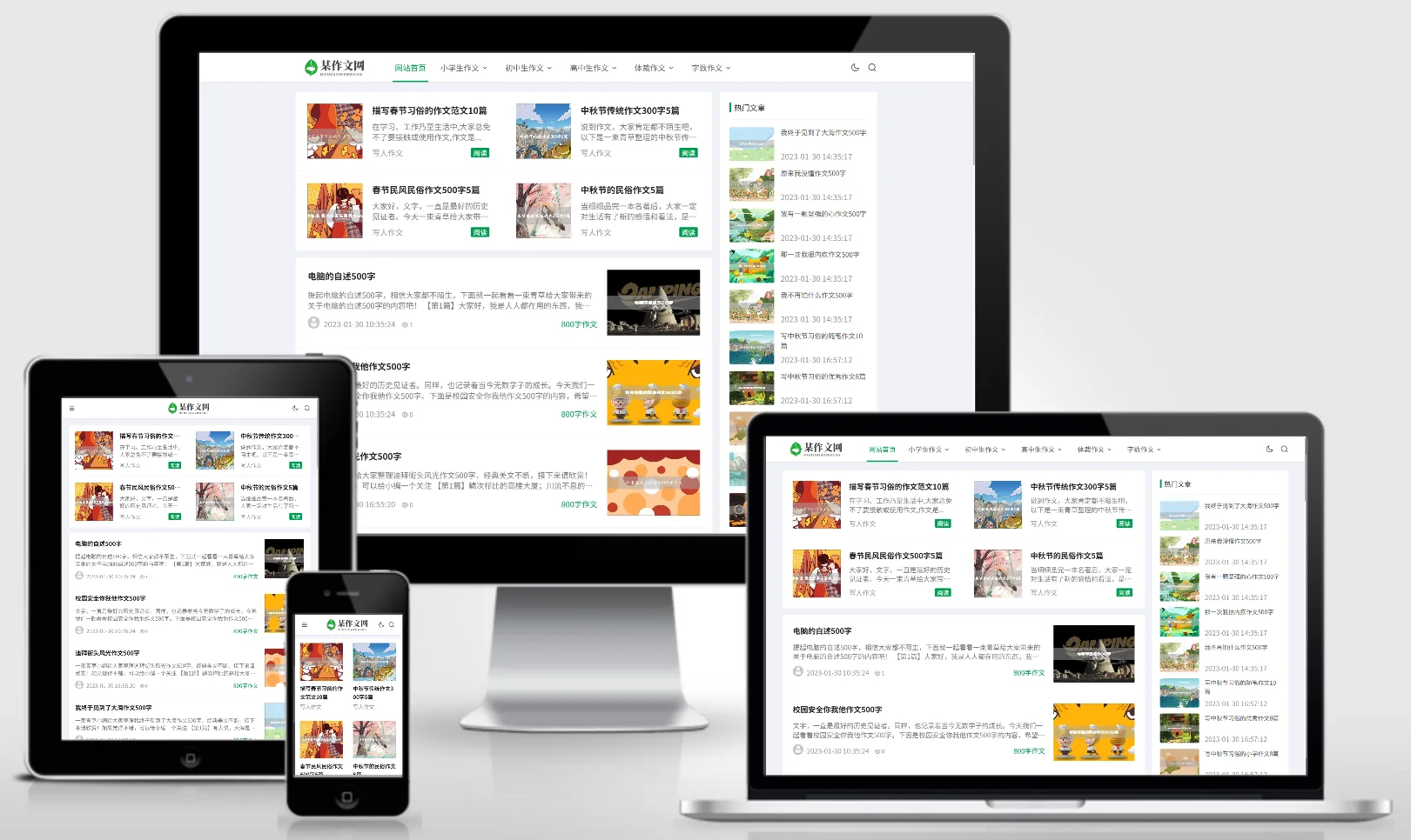 模板截图