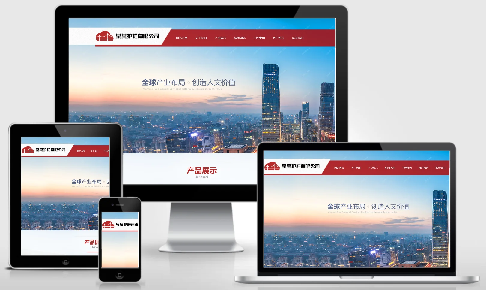 模板截图