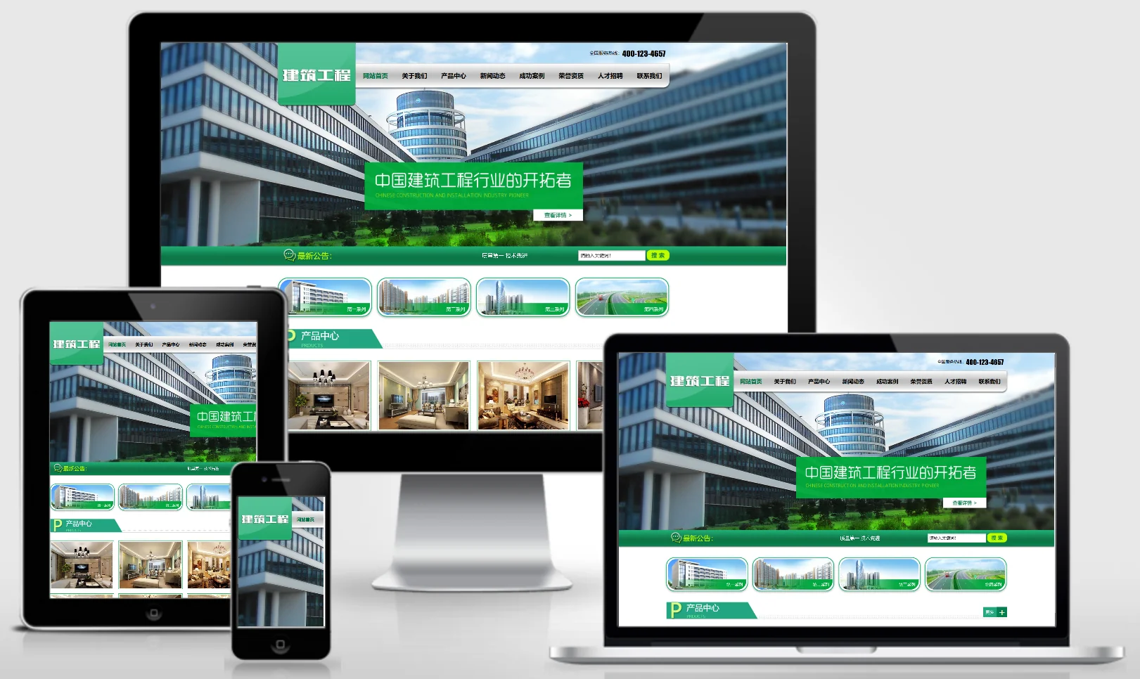 模板截图