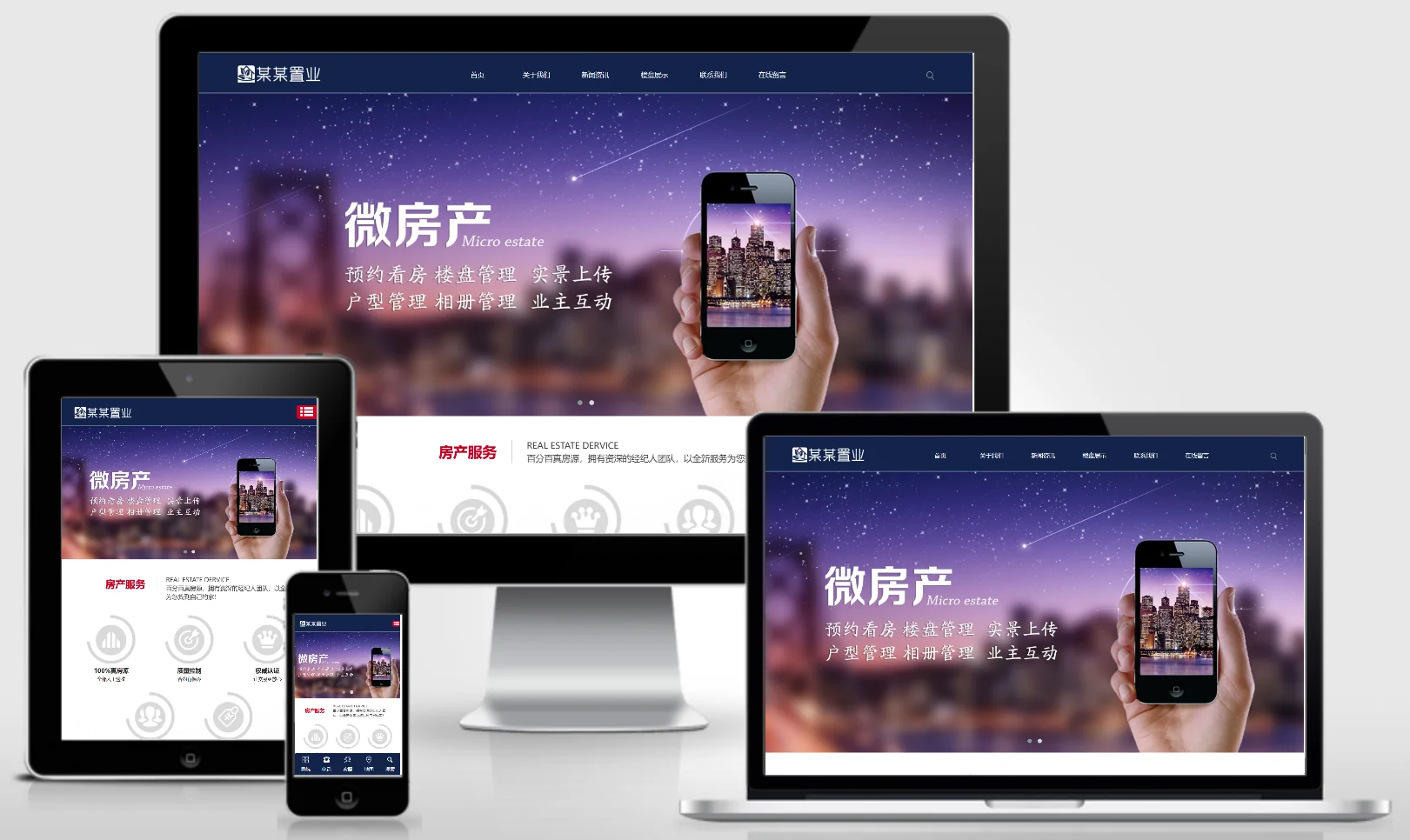 响应式房屋置业网站模板 0822-红穆笔记