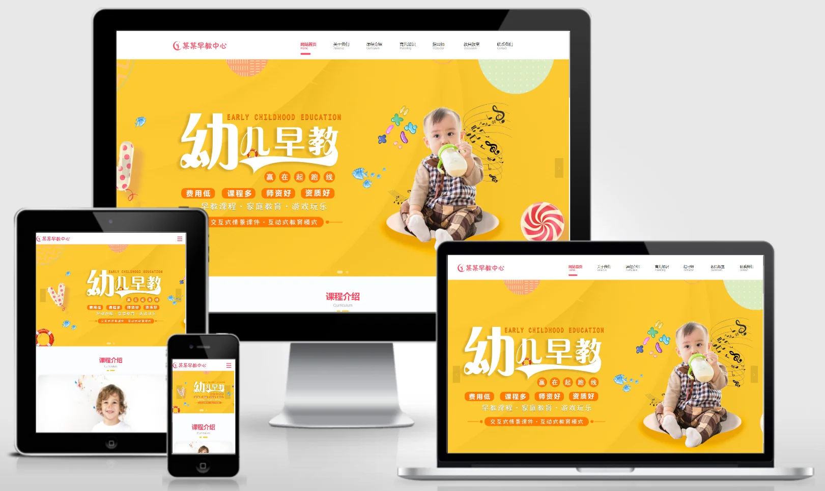 模板截图